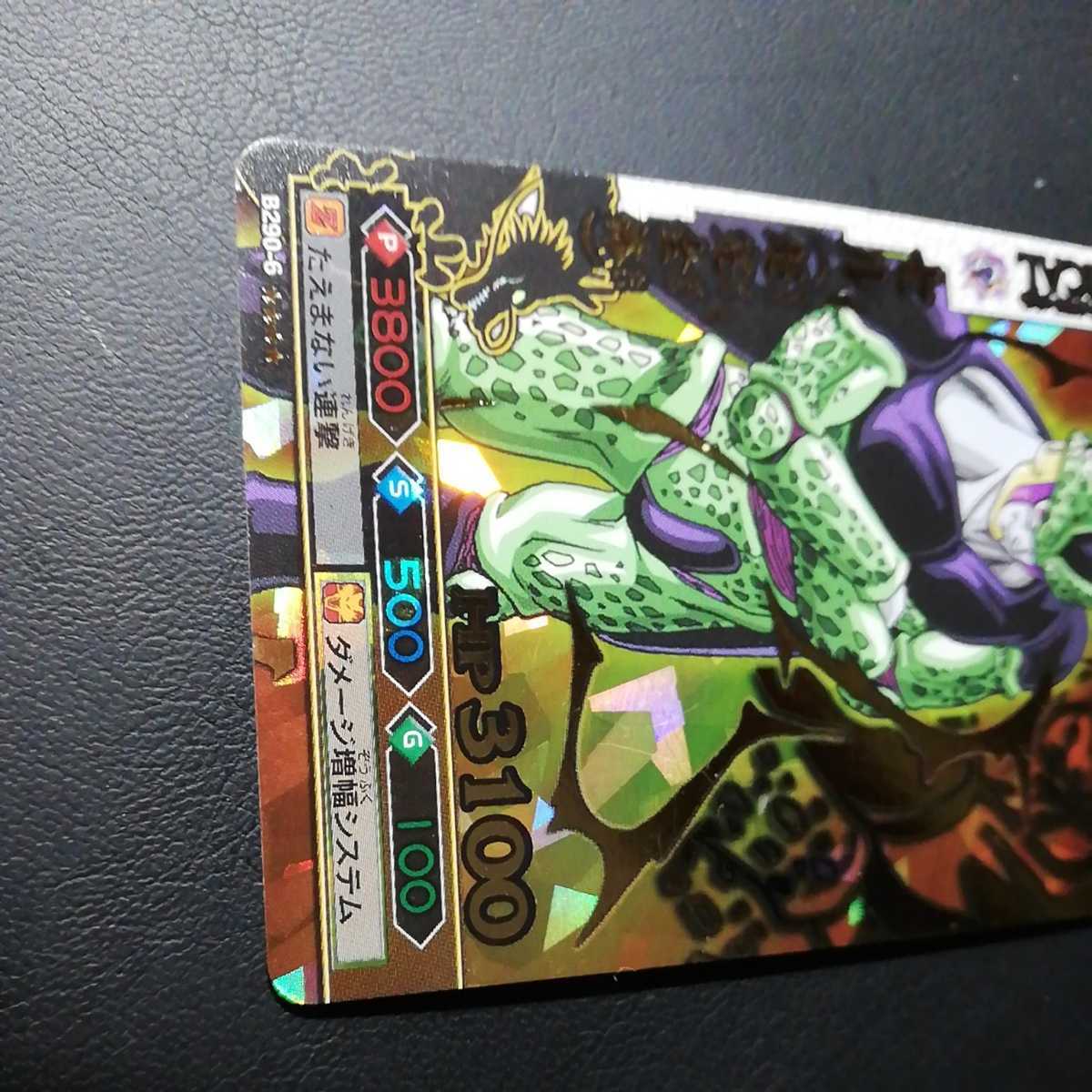 セル 超完全体 爆レア ドラゴンボール ドラゴンバトラーズ データカードダス の落札情報詳細 ヤフオク落札価格情報 オークフリー スマートフォン版