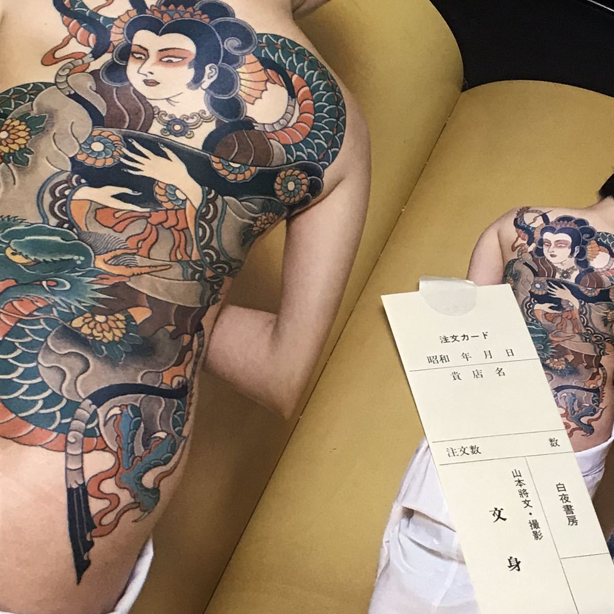 二代目彫常　文身Horitsune II Japanese Tattoo 二代目彫常 文身Horitsune II Japanese Tattoo - メルカリ