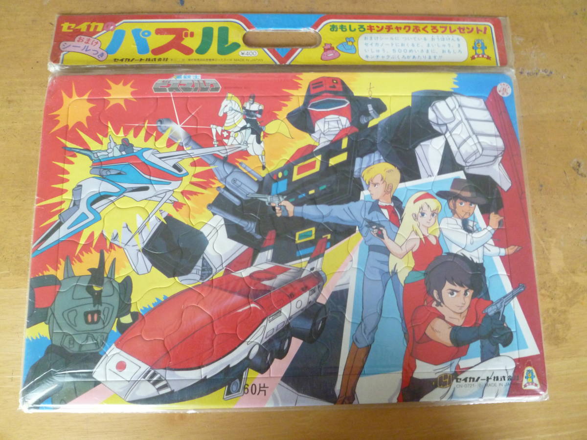 新品 60片パズル 星銃士ビスマルク おまけシール付 セイカノート の落札情報詳細 ヤフオク落札価格情報 オークフリー スマートフォン版 新品 60片パズル 星銃士ビスマルク おまけシール付 セイカノート の落札情報詳細 ヤフオク落札価格情報 オークフリー スマートフォン版
