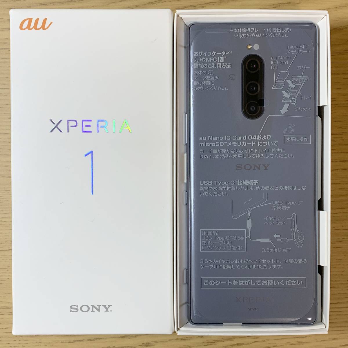 SONY - SONY Xperia 1 III SO-51B グレー （シムロック解除可能) 専用 Xperia 1 III SO-51B フロストグレー SIMロック解除