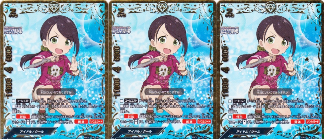 バディファイト/アイドルマスター シンデレラガールズ劇場/アイドル