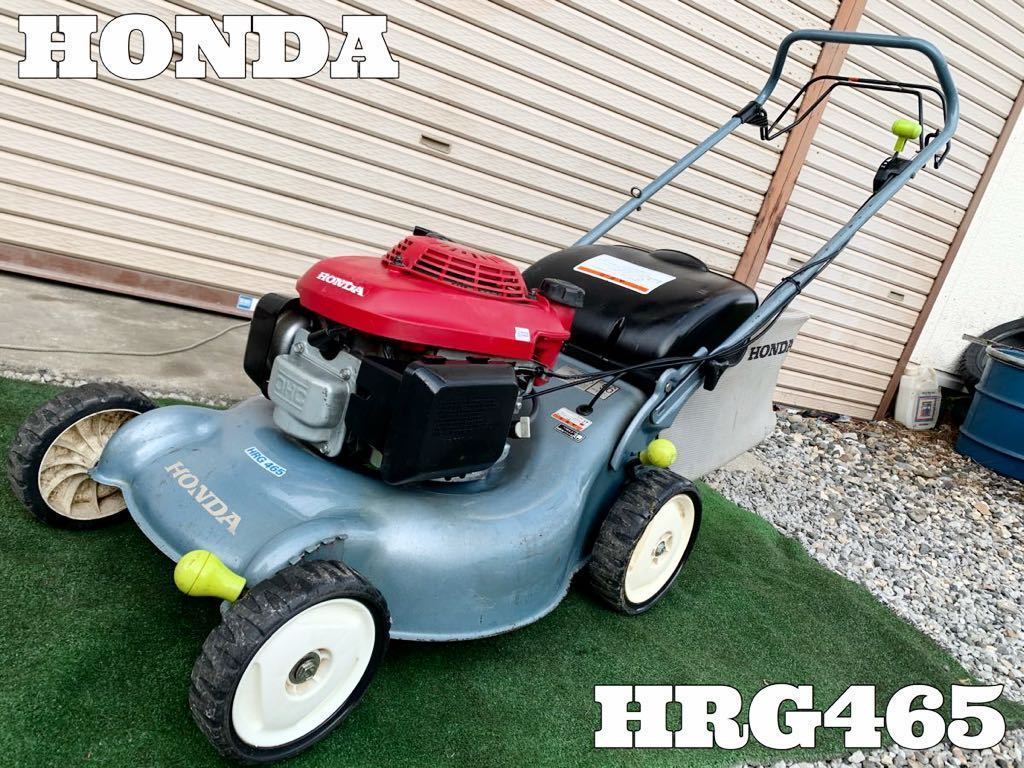 倉庫保管 エンジン内洗浄済 エンジンオイル交換済み ワンオーナー品 ホンダ Holiday Hrg465 自走式草刈機 の落札情報詳細 ヤフオク落札価格情報 オークフリー スマートフォン版