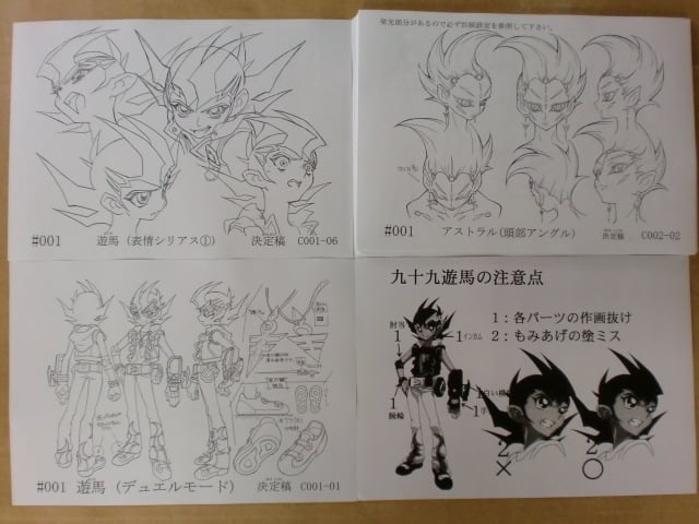遊戯王ZEXAL 設定資料