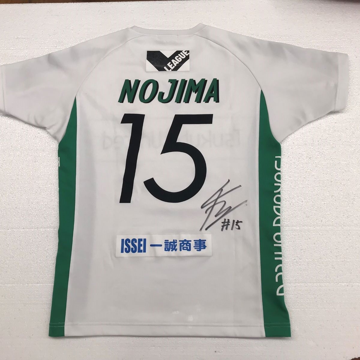 Sungaia 15野島透選手着用サイン入りユニフォーム 白 19 シーズン 選手キーホルダー の落札情報詳細 ヤフオク落札価格情報 オークフリー スマートフォン版