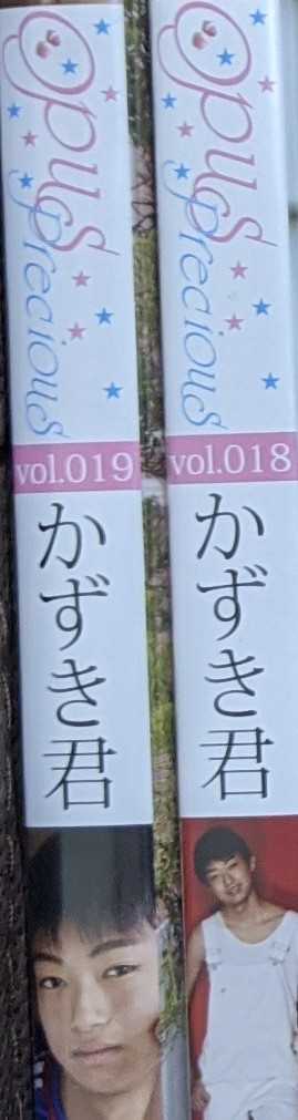 OPUS precious かずき君 オーパスプレシャス 2枚セット 美少年の落札