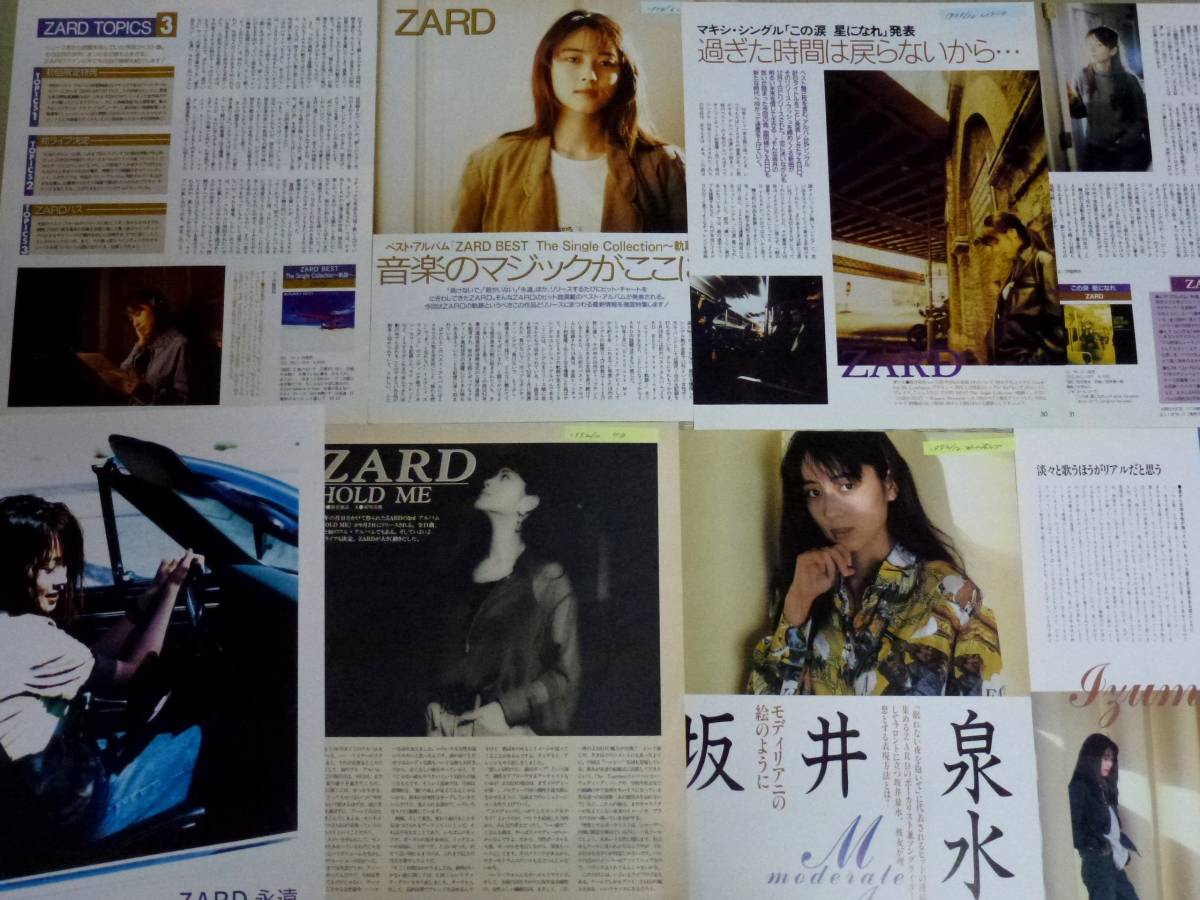ZARD／坂井泉水 切り抜き 13ページ【詳細付】 1992年～の落札情報詳細