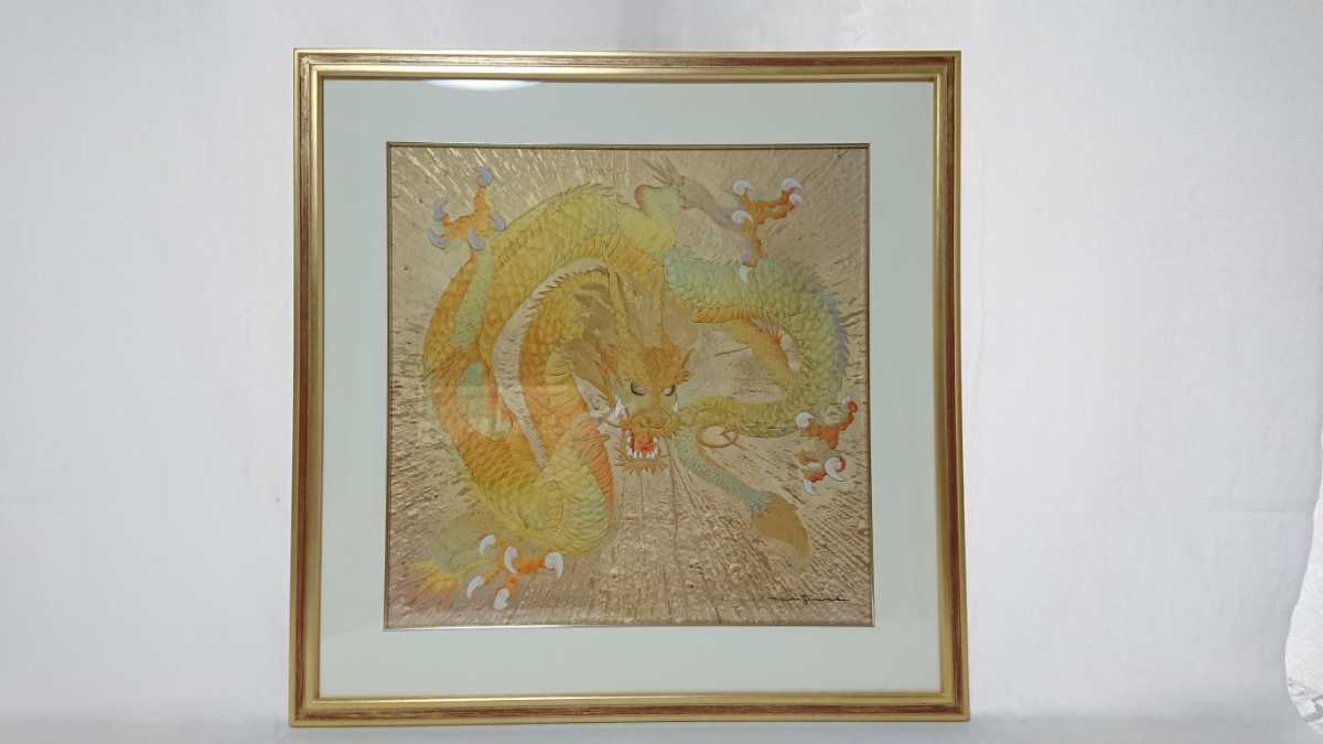 【凛】 草場一壽 複製画・デジタルシルクスクリーン「黄金の龍」 ㊗ 「愛鱗」誕生記念️🐉✨﻿ ﻿ 10月2日～11月20日まで「愛鱗」の