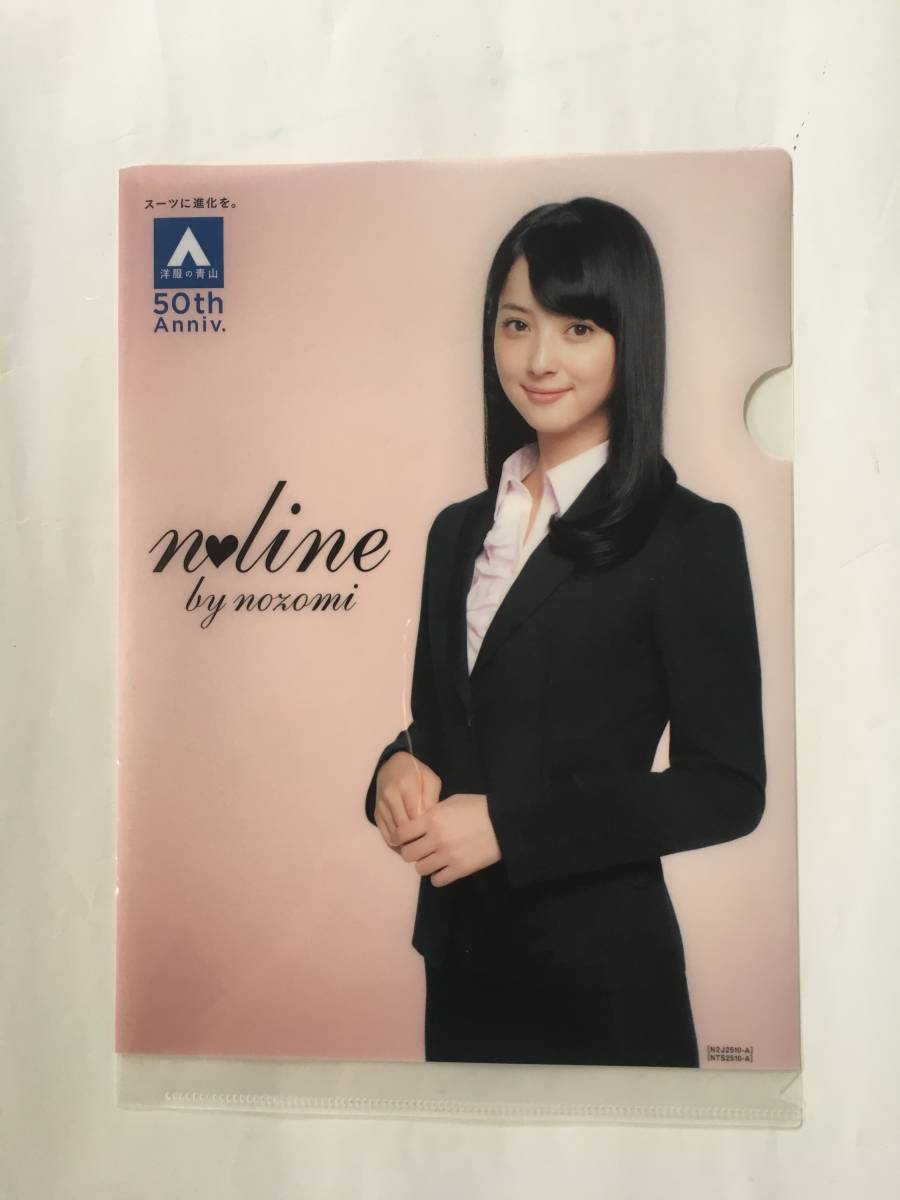 佐々木希のクリアファイル