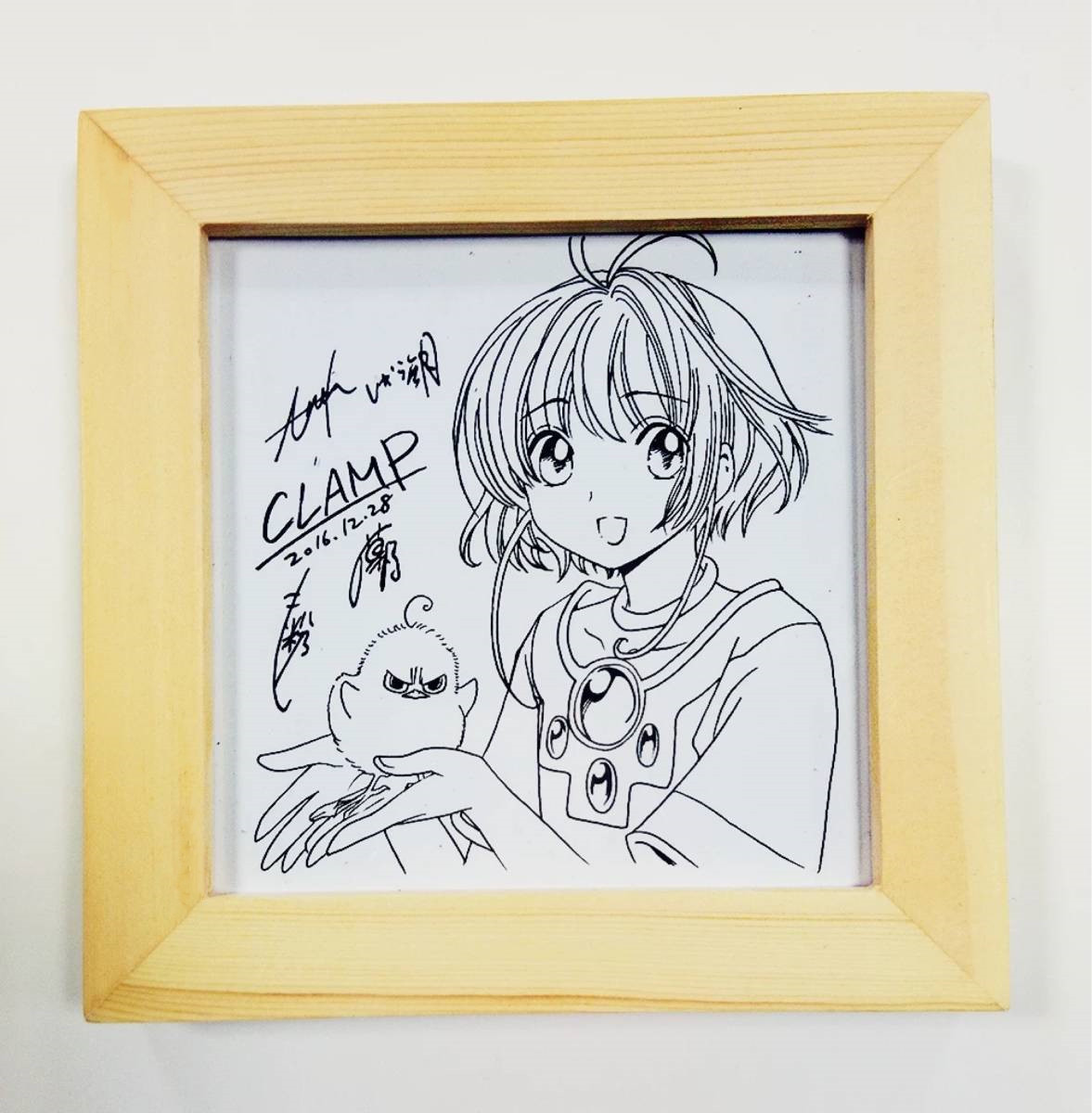 漫画家 カードキャプターさくら 木之本桜 Clamp 直筆 の落札情報詳細 ヤフオク落札価格情報 オークフリー スマートフォン版