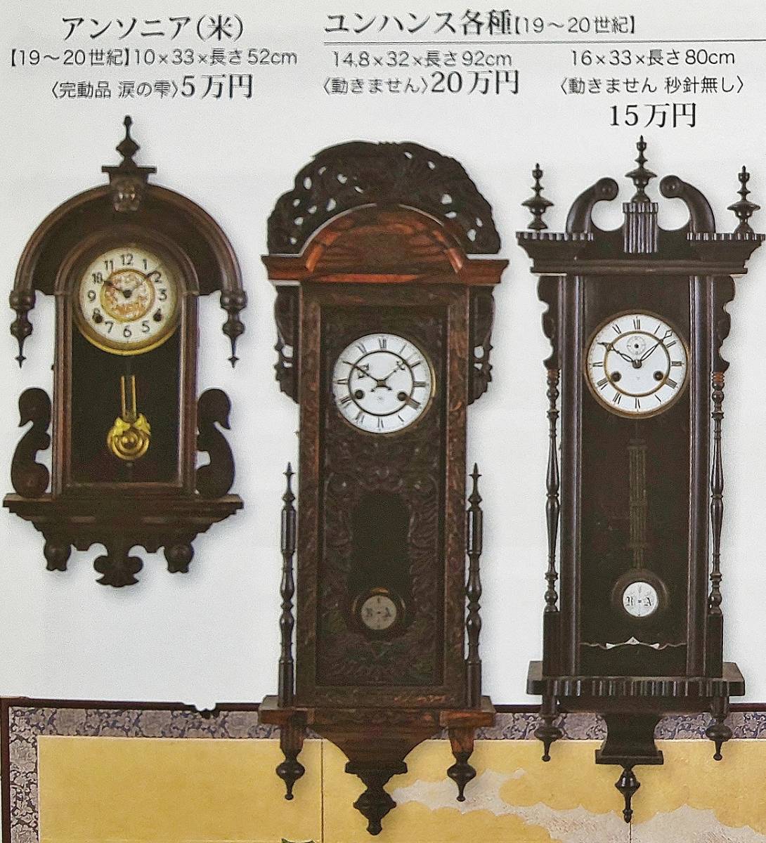 古美術価格情報本52（大正浪漫 明治時代木製看板 仁丹 福助 サクラ