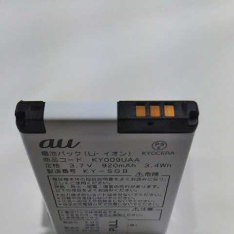 Au ガラケー電池パック 京セラ Ky009uaa 通電 充電簡易確認済み 送料無料 の落札情報詳細 ヤフオク落札価格情報 オークフリー スマートフォン版