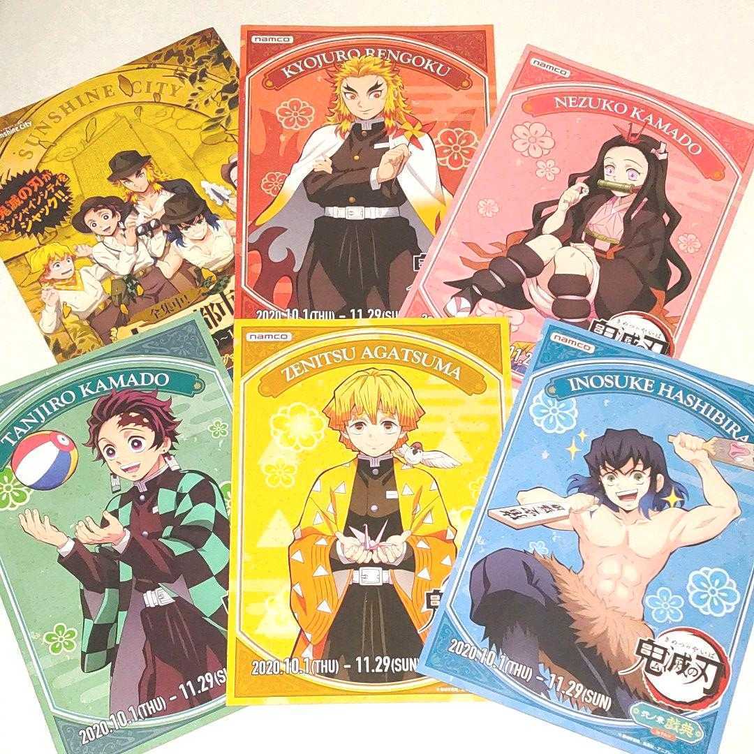 新品 数量限定 7点セット 映画 鬼滅の刃 ナムコ Namco パンフレット全種 フライヤー サンシャインシティ チラシ 検索 特典 カード ポスター の落札情報詳細 ヤフオク落札価格情報 オークフリー スマートフォン版