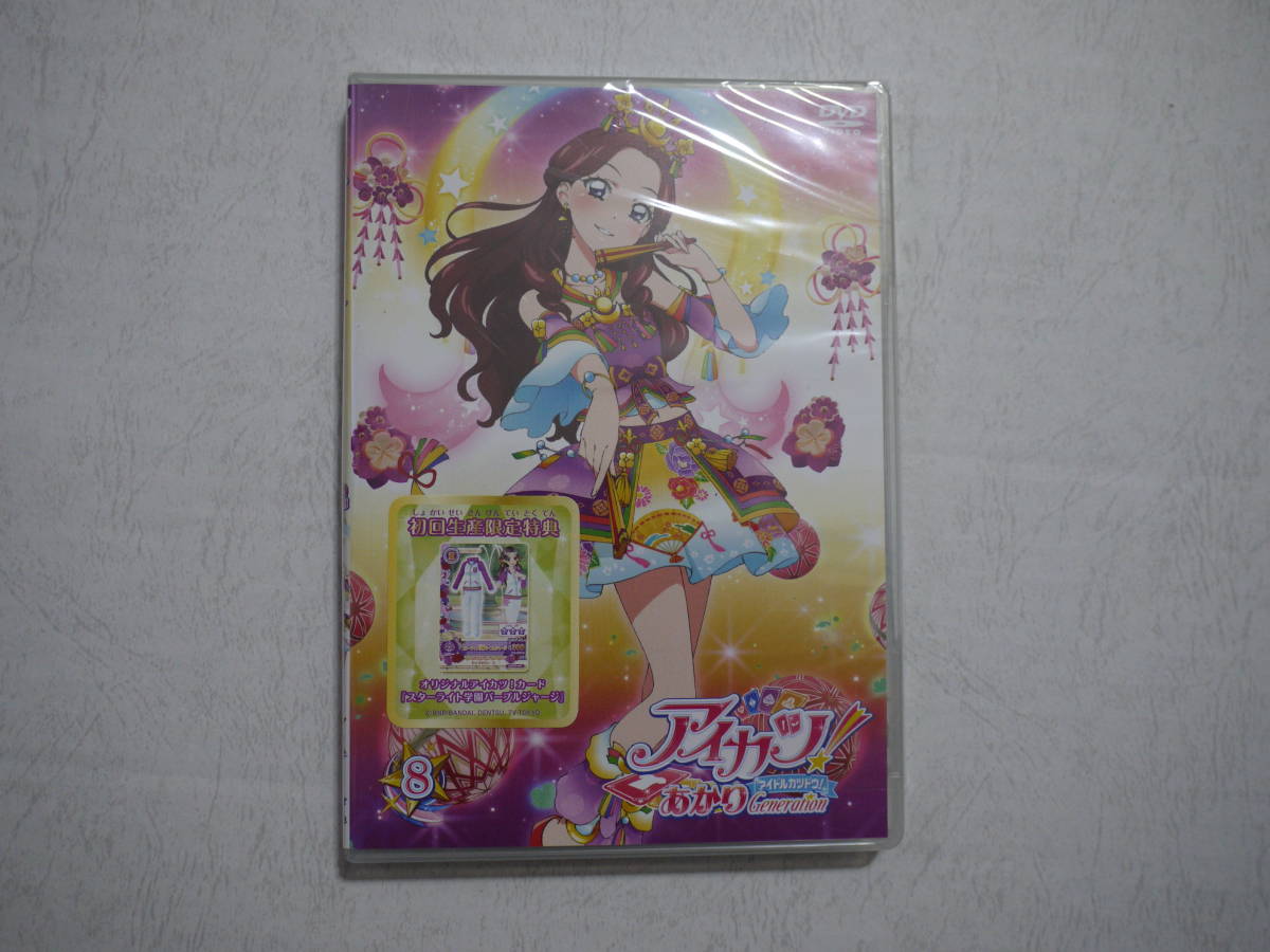 アイカツ8 カード 楽天市場 アイカツ 8の通販