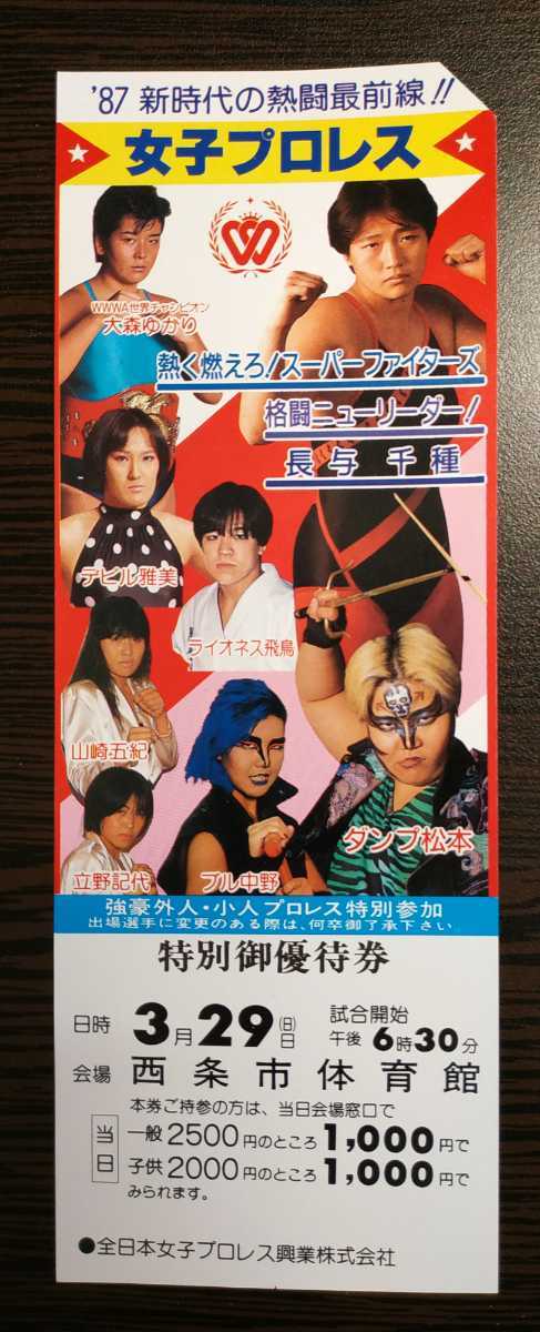 有間しのぶ　「ガール・ミーツ・ガール」 1991年出版初版！ 有間しのぶ 「ガール・ミーツ・ガール」 1991年出版初版！