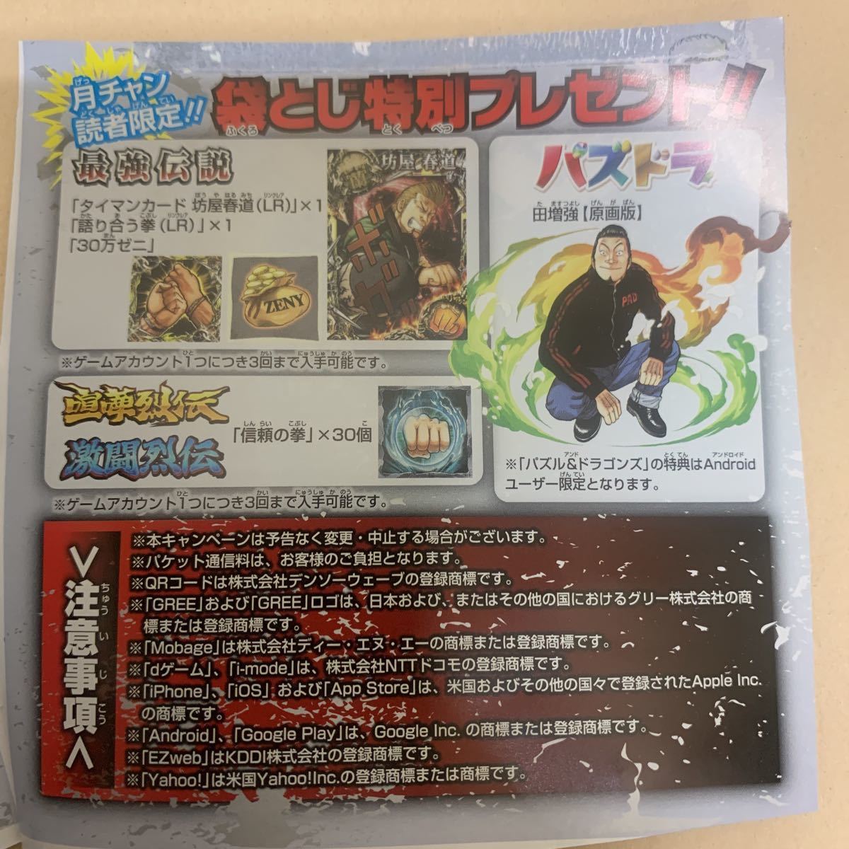 国際ブランド チャンピオン付録クローズ パズドラ Www Tonna Com