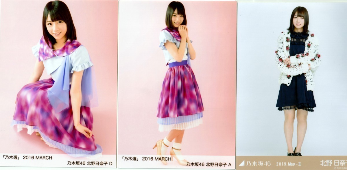 乃木選 2016 MARCH 生写真 Amazon.co.jp: 乃木坂46 公式生写真 乃木選 2016 MARCH 3月 中元