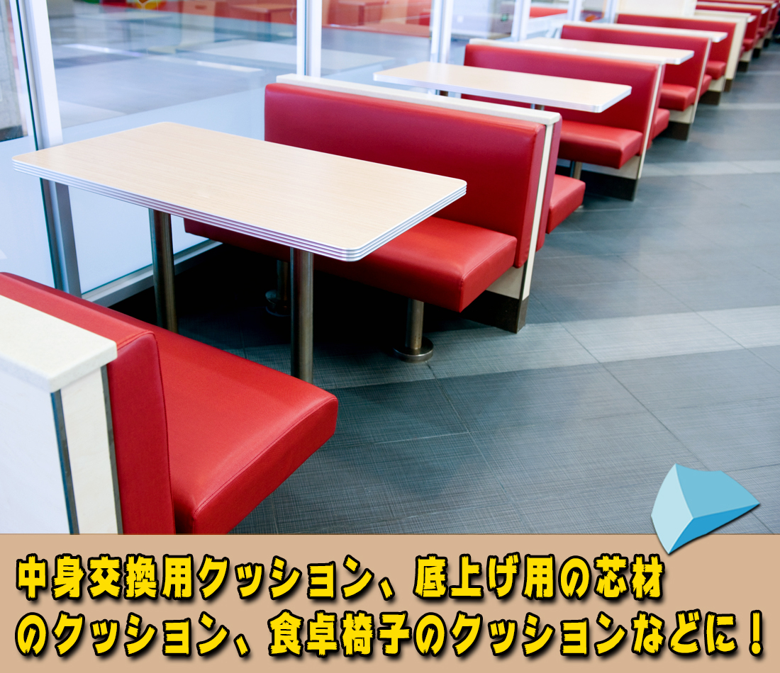 新品 30mm厚チップウレタンスポンジ加工品 ベンチシート ソファークッション 車中泊ベッドの緩衝材に最適な商材を工場から直送 の落札情報詳細 ヤフオク落札価格情報 オークフリー スマートフォン版