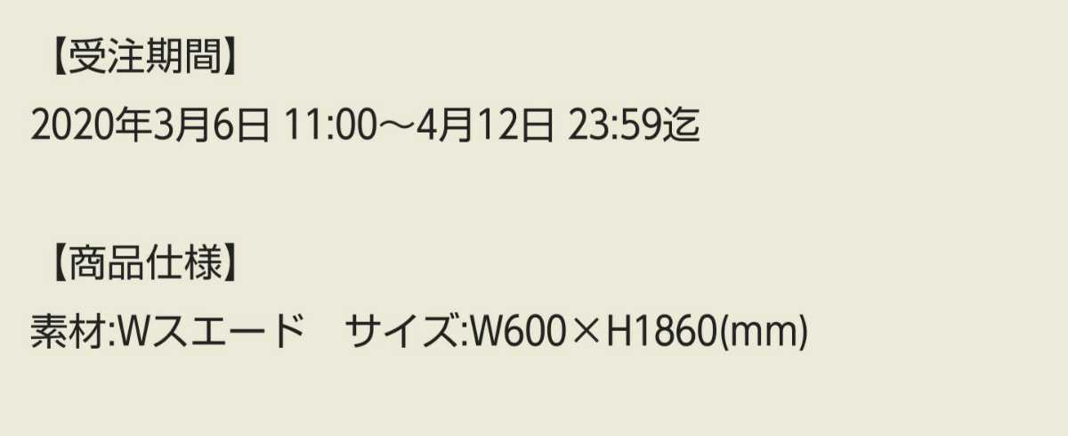 クイーンズブレイド 15周年記念展 受注 限定 ほぼ等身大タペストリー  