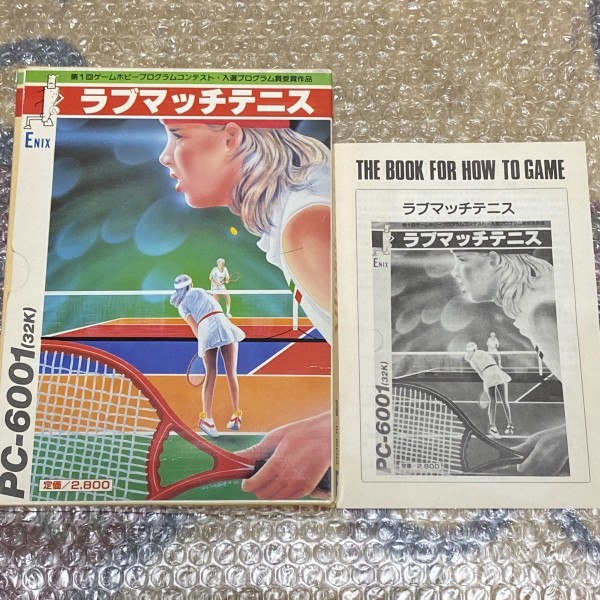 中古】送料込☆PC-6001 mkⅡ/ラブマッチテニス 堀井雄二作 美品 箱