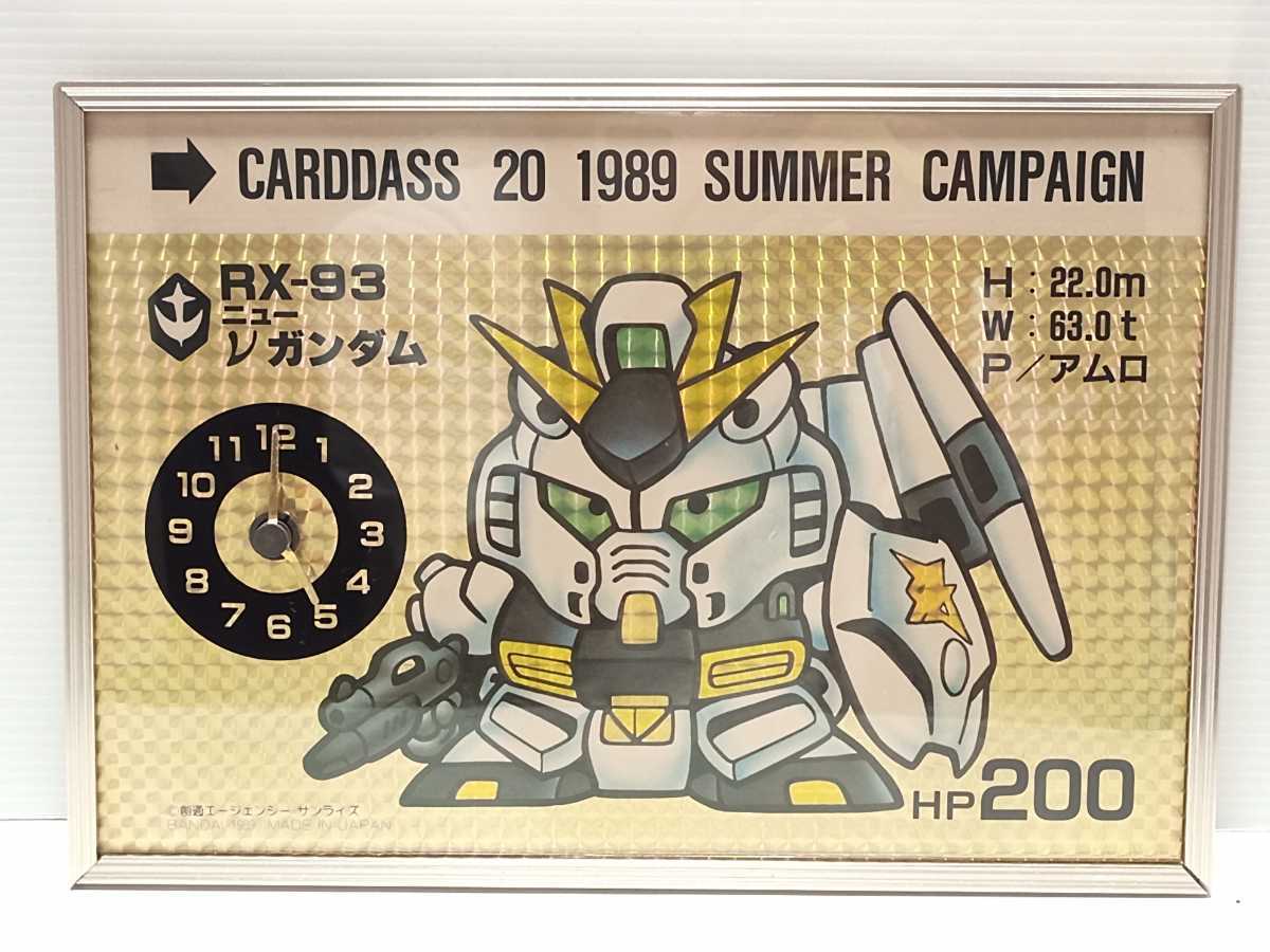 5弾　カードダス　ガンダム　元祖SD　バンダイ　ディフォルメ　機動戦士 5弾 カードダス ガンダム 元祖SD バンダイ ディフォルメ 機動