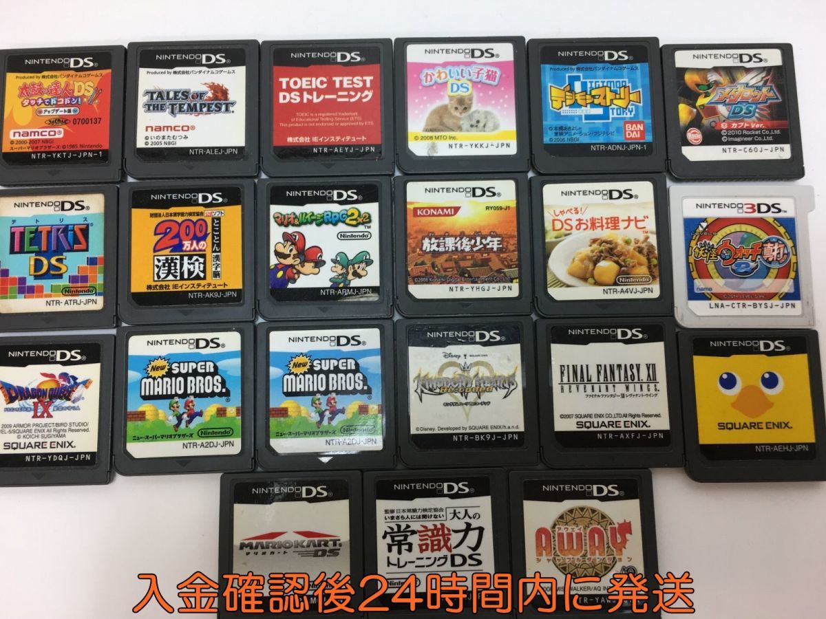 1円 Ds 3ds ソフト まとめ売り セット テトリス 妖怪ウォッチ キングダム ドラクエ マリオルイージ 未検品 Ec67 15ms F3 の落札情報詳細 ヤフオク落札価格情報 オークフリー スマートフォン版