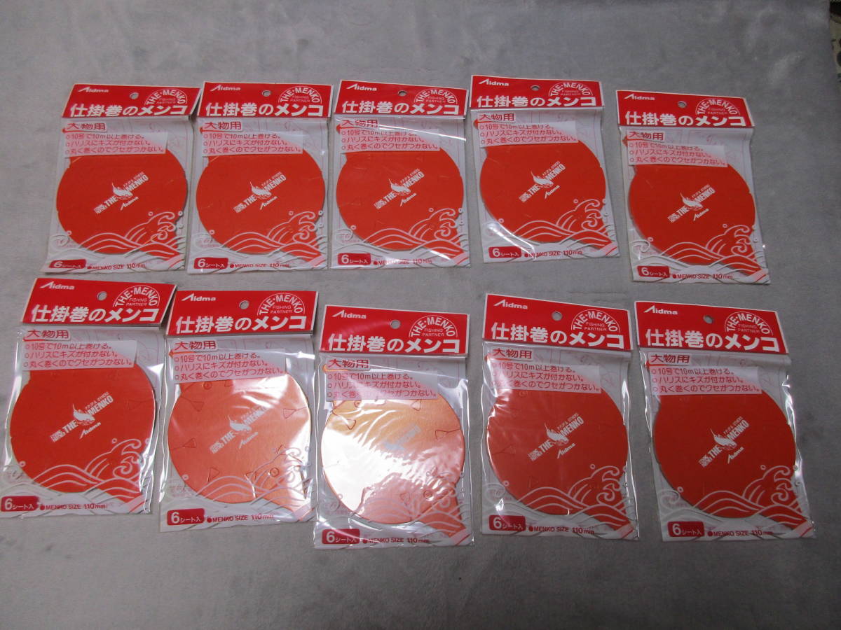 新品 未使用品 仕掛け巻きメンコ110mm 一袋6枚入り 10袋 セット 検索 真鯛 マダイ ワラサ イサキ アマダイ タチウオ シマアジ の落札情報詳細 ヤフオク落札価格情報 オークフリー スマートフォン版