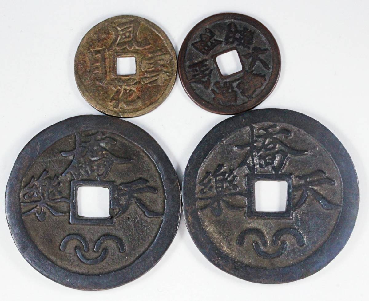 希少 絵銭 会津虎銭 白虎隊 会津藩 銅銭 Yahoo!オークション -「会津虎銭」の落札相場・落札価格
