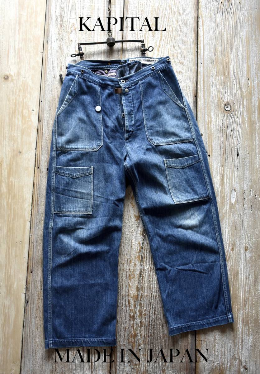 希少 日本製 岡山御津工場 KAPITAL キャピタル インディゴ ペインター