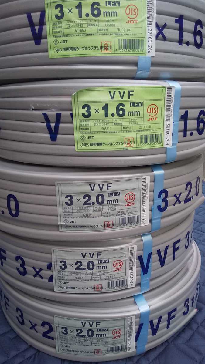 1巻き売り]YAZAKI VVF2×2.0 Fケーブル