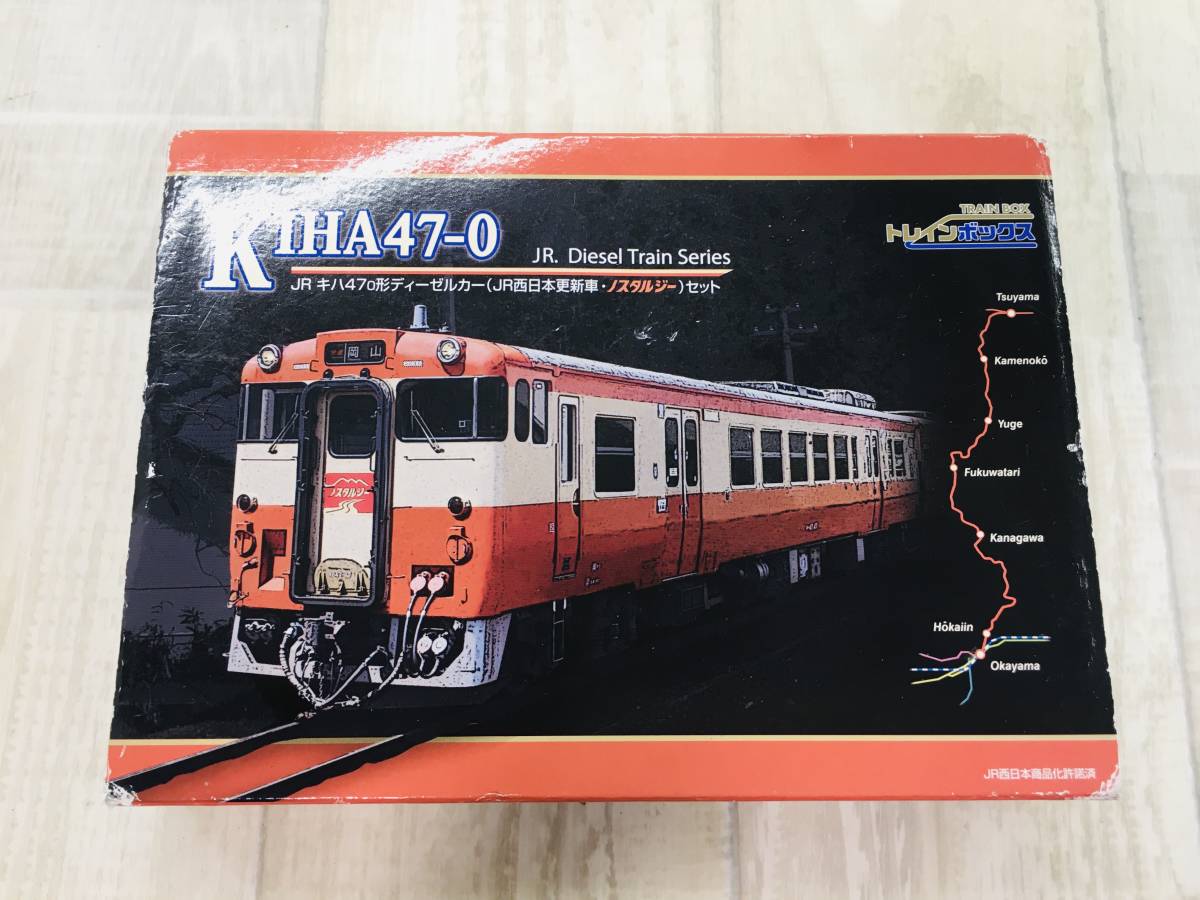 TOMIX トレインボックス JR キハ47形 ディーゼルカー 播但線 JR西日本