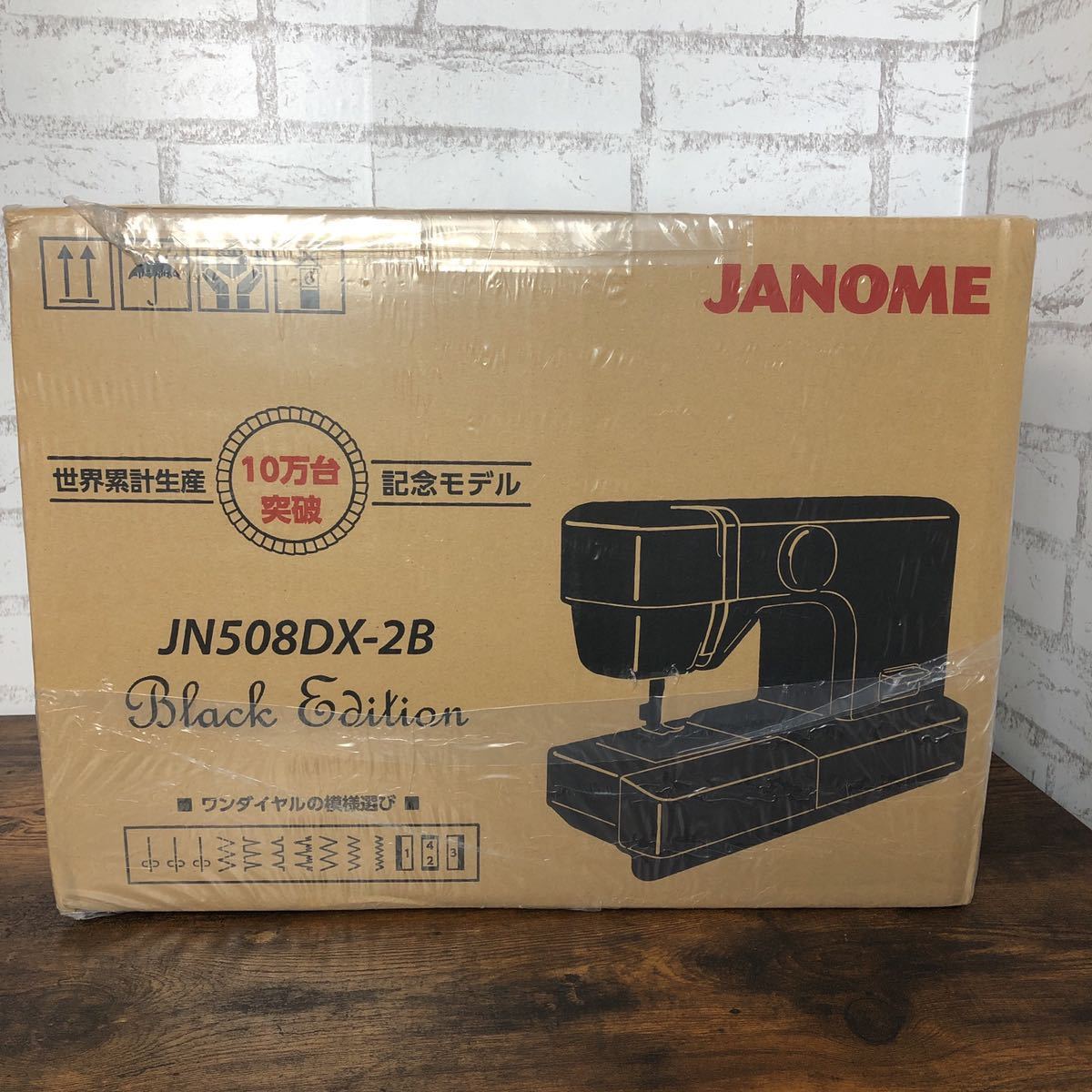 未使用 未開封 ジャノメ JN508DX 電子ミシン （新品】新品 未開封  