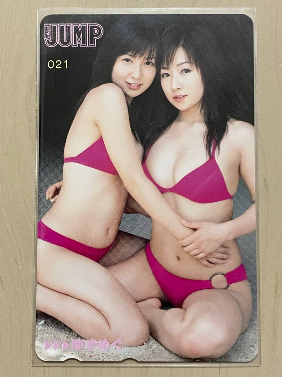 テレカ】愛川ゆず季 石井めぐる ゆずめぐ 週刊ヤングジャンプの テレカ】愛川ゆず季 石井めぐる ゆずめぐ 週刊ヤングジャンプの