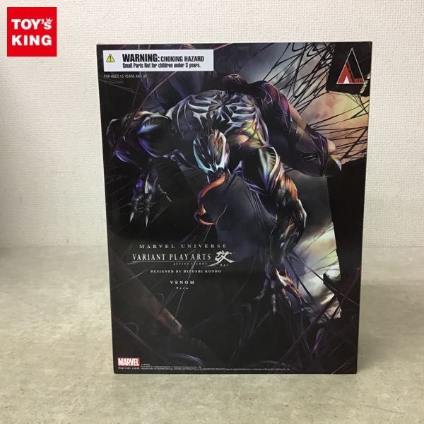 SQUARE ENIX - ヴァリアント プレイアーツ改 マーベル スパイダーマン