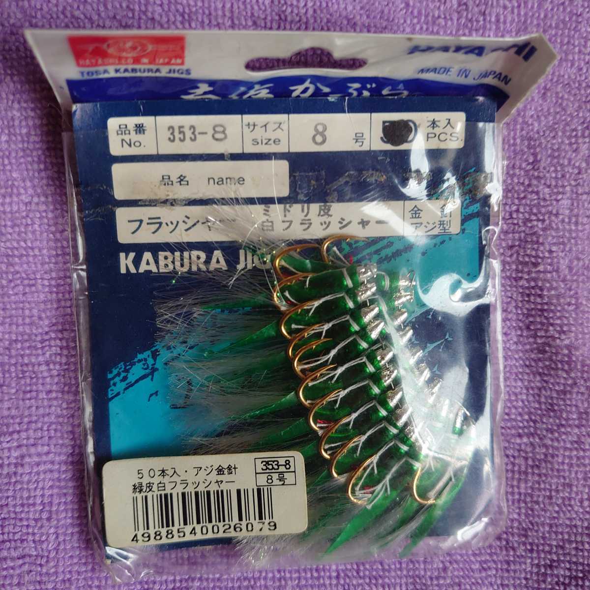 Hayashi 土佐カブラ 毛付ラメ入り ミドリ皮 青皮 メバル アジ ９号 ２０本入り １１号 ６本入り の落札情報詳細 ヤフオク落札価格情報 オークフリー スマートフォン版