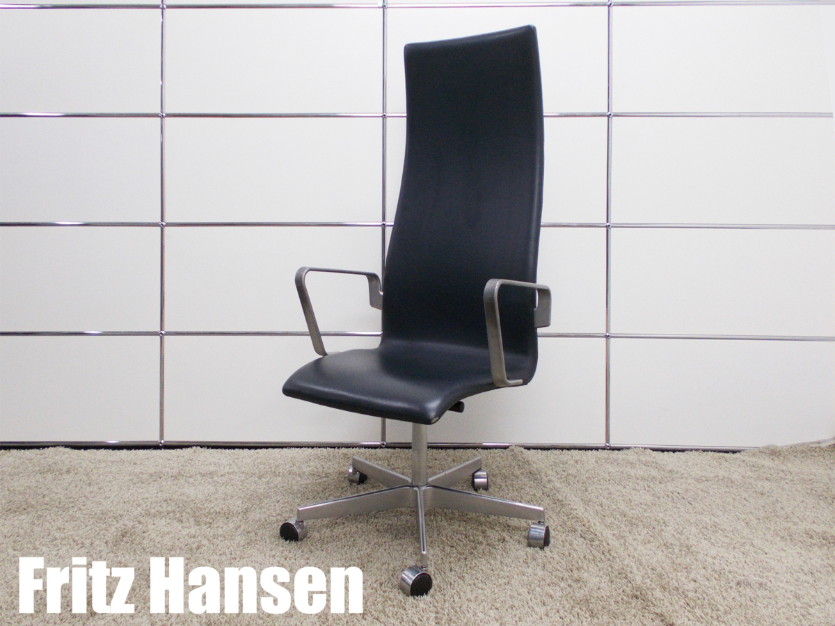 1円~】Fritz Hansen/フリッツハンセン□オックスフォードチェア オンラインストア純正 フリッツハンセン ハイバック オックスフォード ハイバックチェア