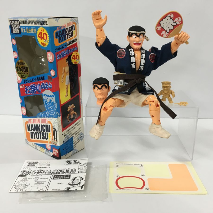 中古品】 こち亀 両さん 両津 アクションドール 超合金 巡査長