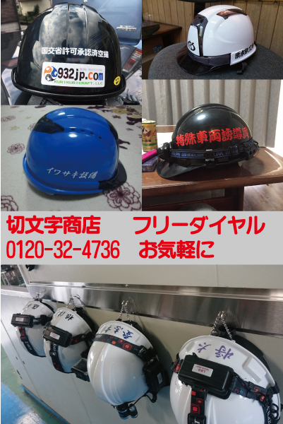 新品 3センチ角一文字 作業ヘルメット オリジナル 切文字ステッカー 切文字シール カッティングステッカー 送料250円 エコグレード 激安 の落札情報詳細 ヤフオク落札価格情報 オークフリー スマートフォン版