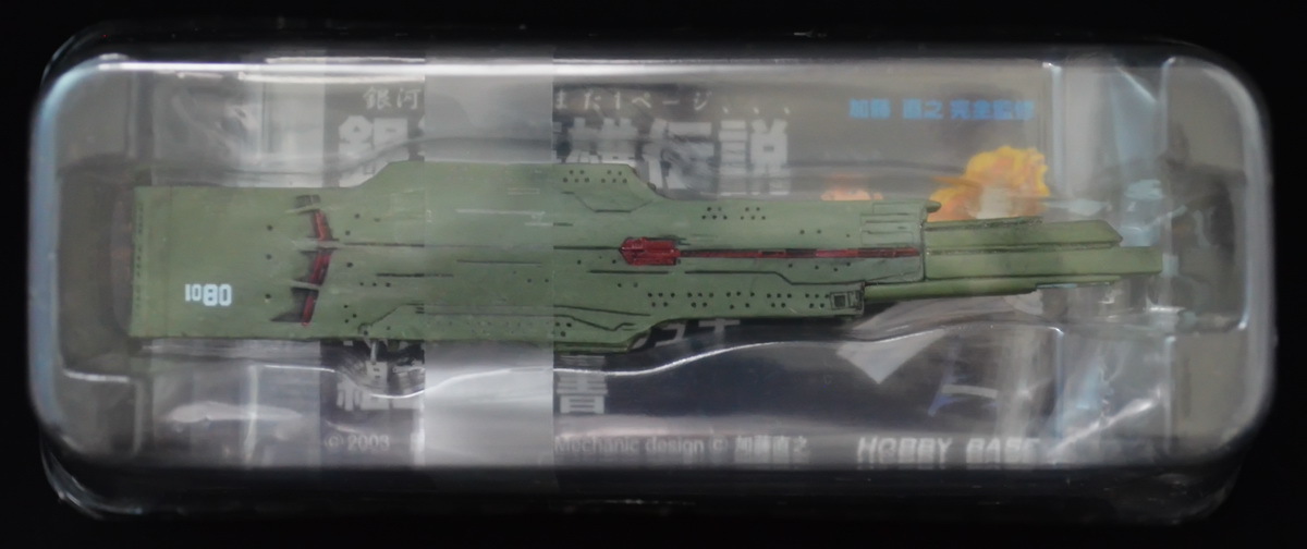 新品】銀河英雄伝説 1/12000 バトルシップコレクション 『クリシュナ