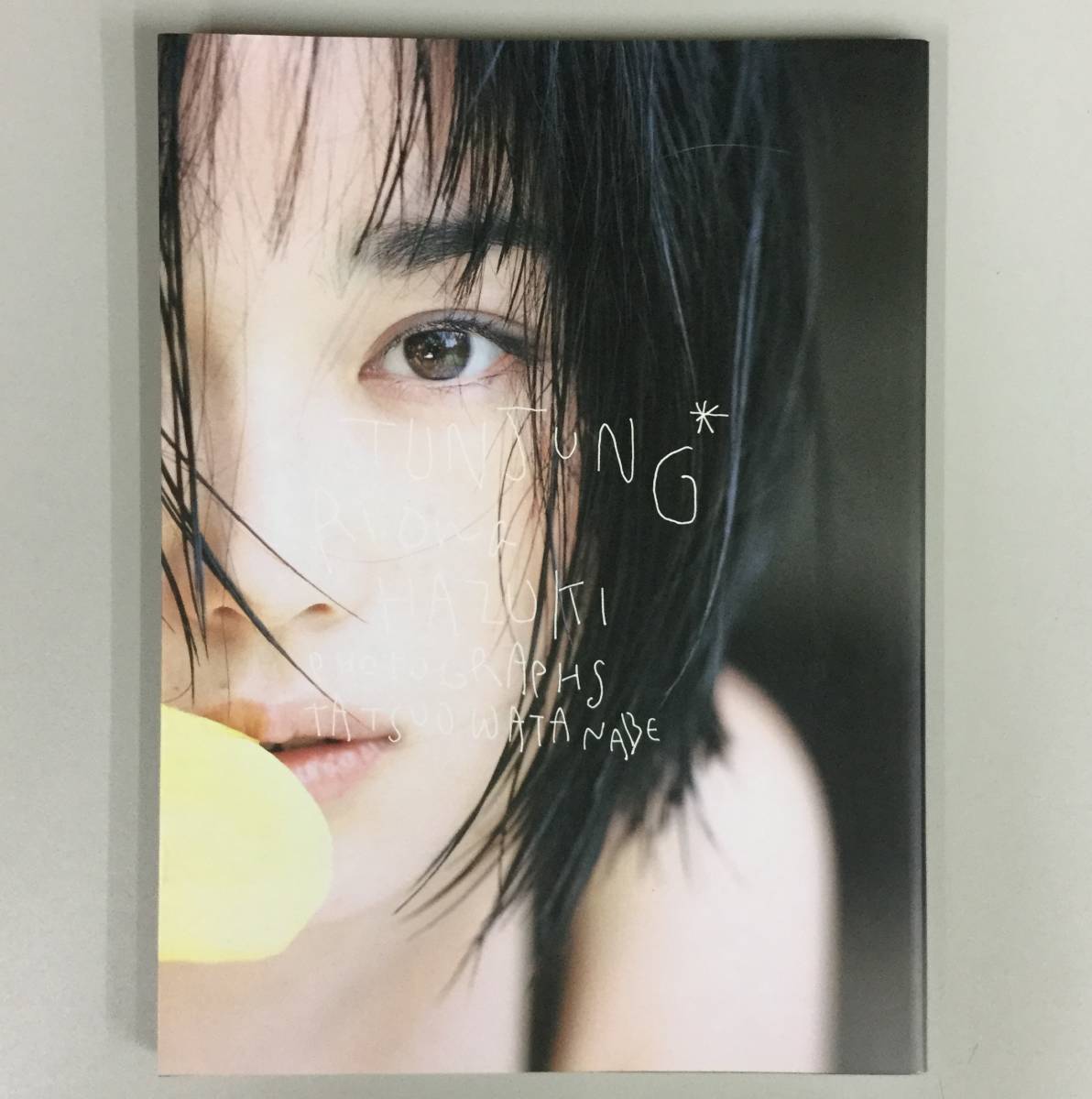 葉月里緒奈 本人直筆サイン入り写真集 『riona hazuki tunjung』1997年