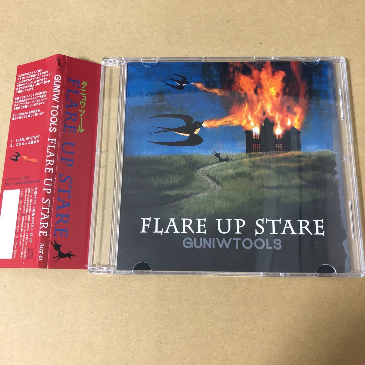 FLARE UP STARE GUNIW TOOLS 廃盤 限定CD