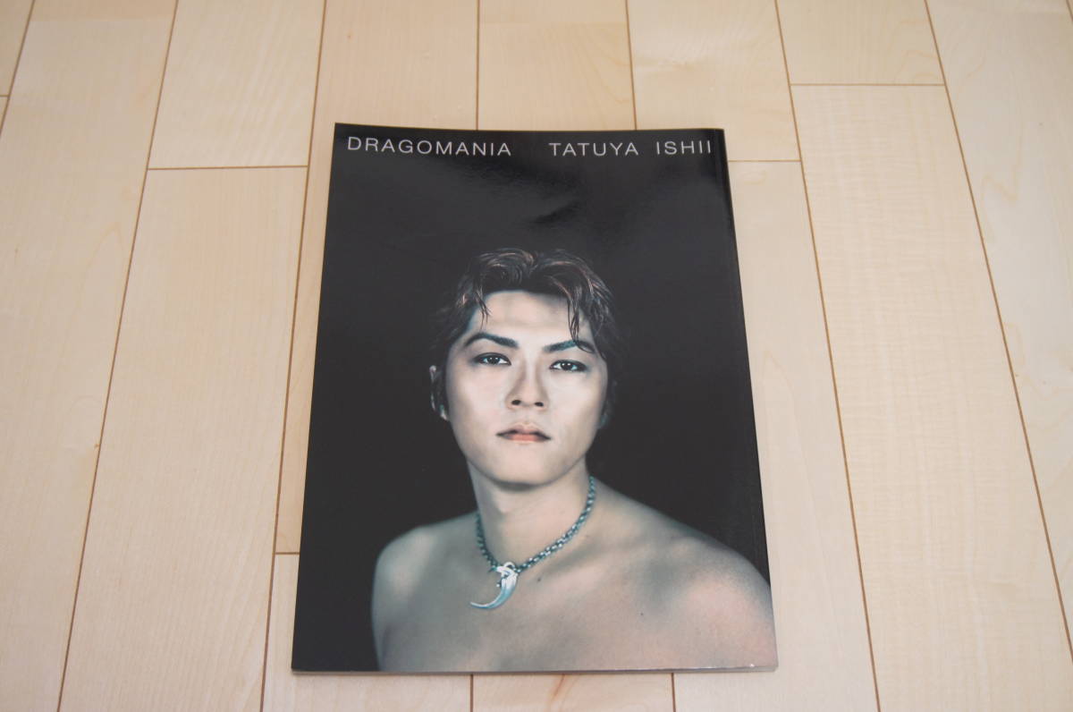 石井竜也　　　DRAGOMANIA TATUYA ISHII フォトブック Dragomania 石井竜也 写真集 - メルカリ