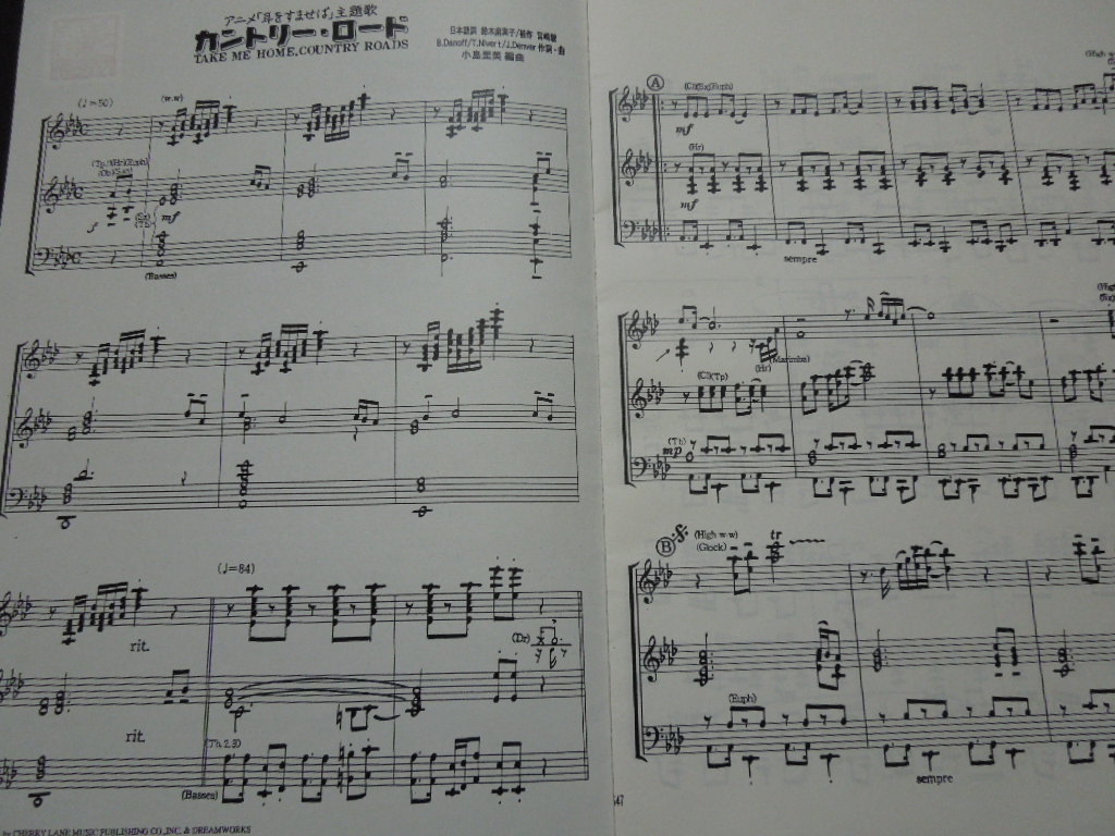 吹奏楽譜ミュージック エイト カントリー ロード 編曲 小島里美 の落札情報詳細 ヤフオク落札価格情報 オークフリー スマートフォン版