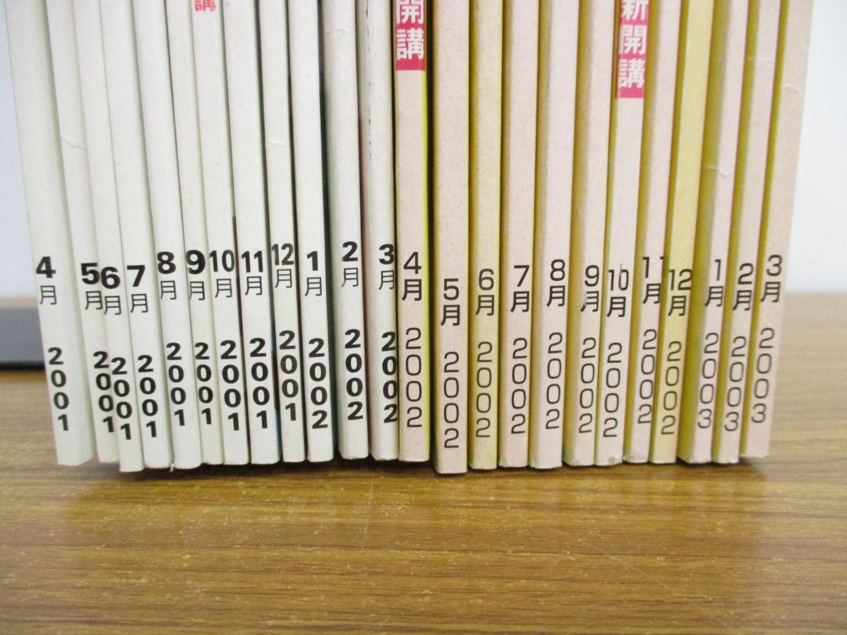 NHKテレビ 2001年度版 英語ビジネスワールド 講師 田中宏昌 12