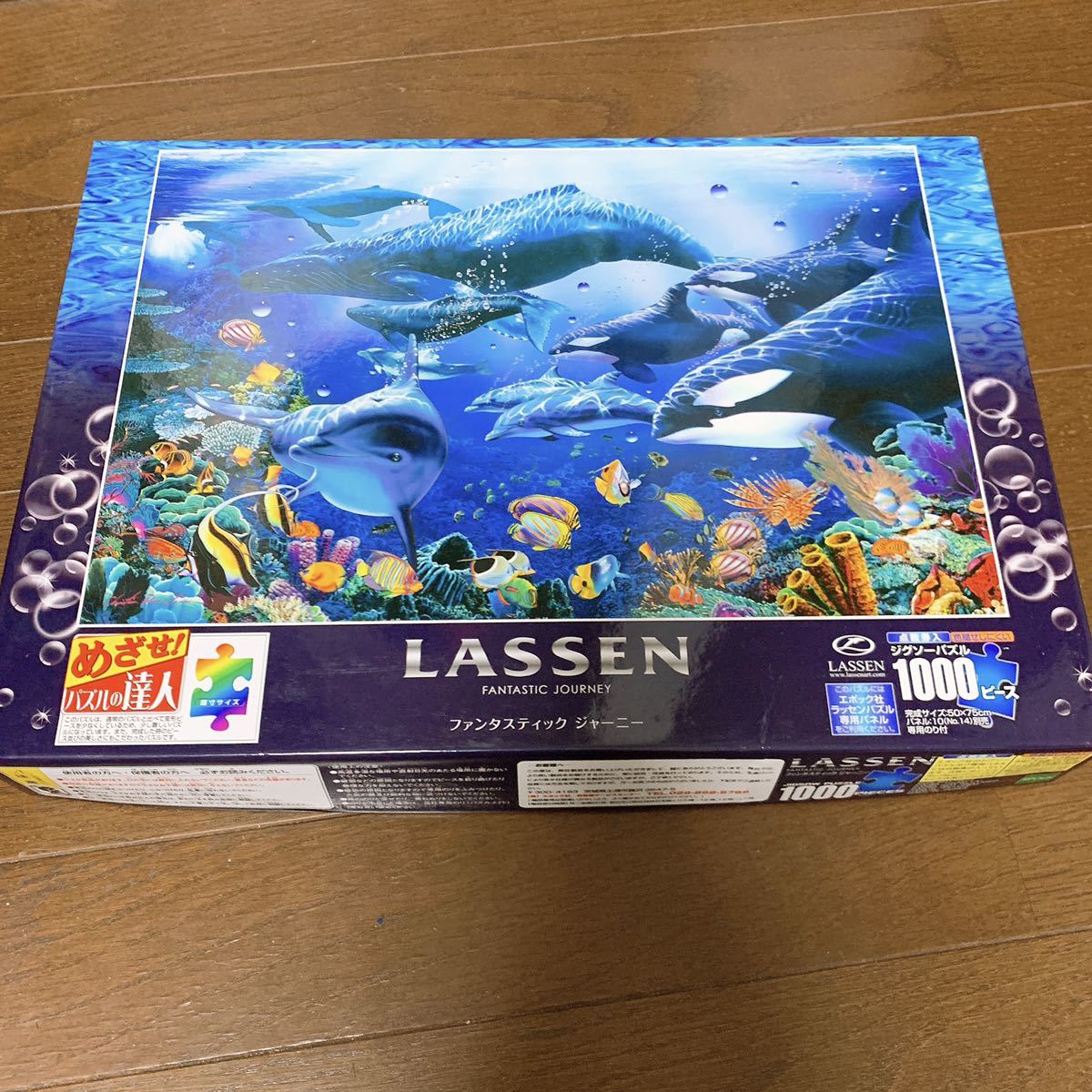 ジグソーパズル ラッセン ファンタスティックジャーニー 1000ピース