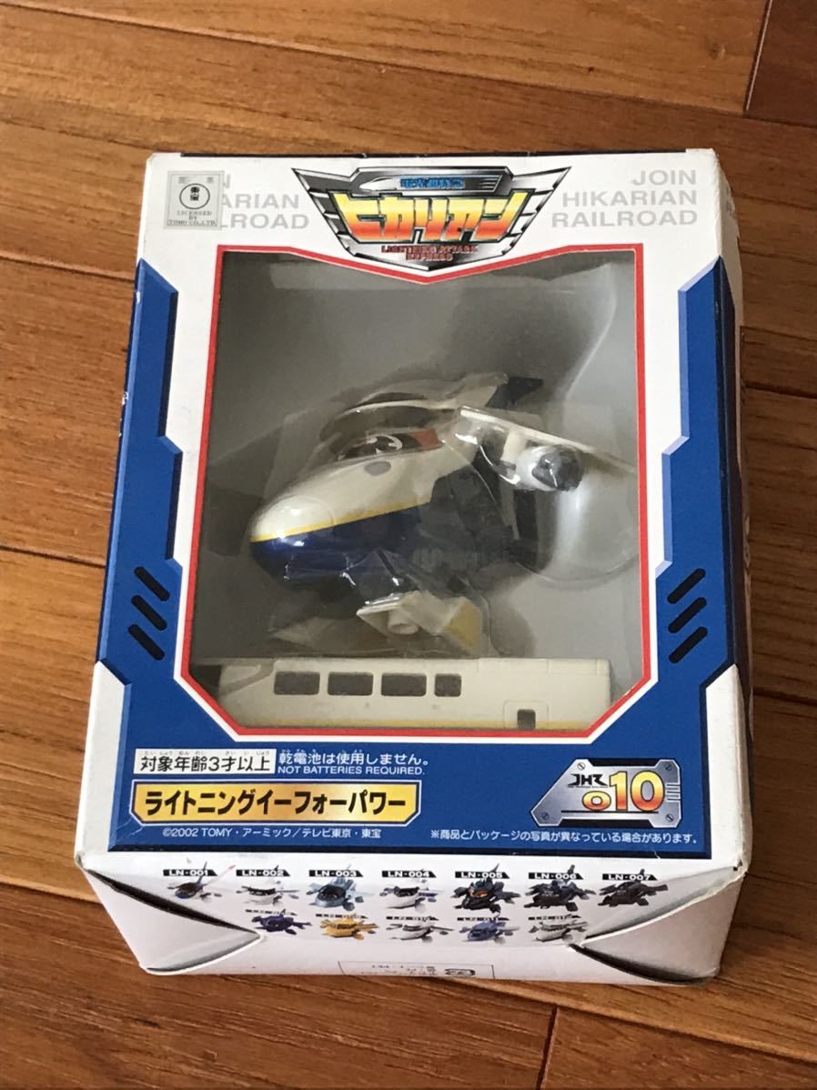 美品　外箱のみ開封　内箱未開封　未使用　ヒカリアン　南海ラピート　当時物 美品 外箱のみ開封 内箱未開封 未使用 ヒカリアン 南海ラピート 当時