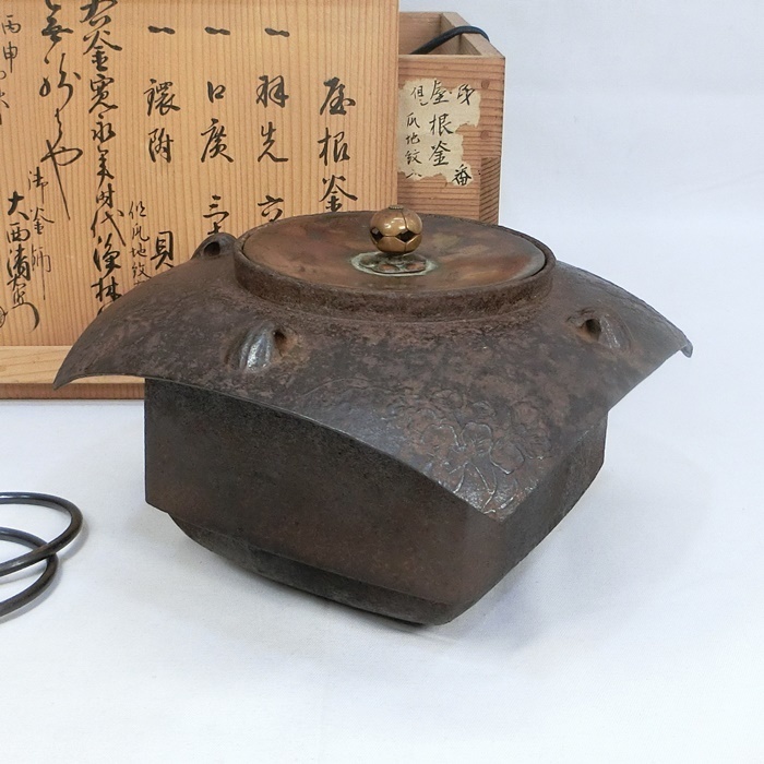 茶道具】 釜師下間庄兵衛作 大西清右衛門識 利休好小万代屋釜 茶釜 釜  