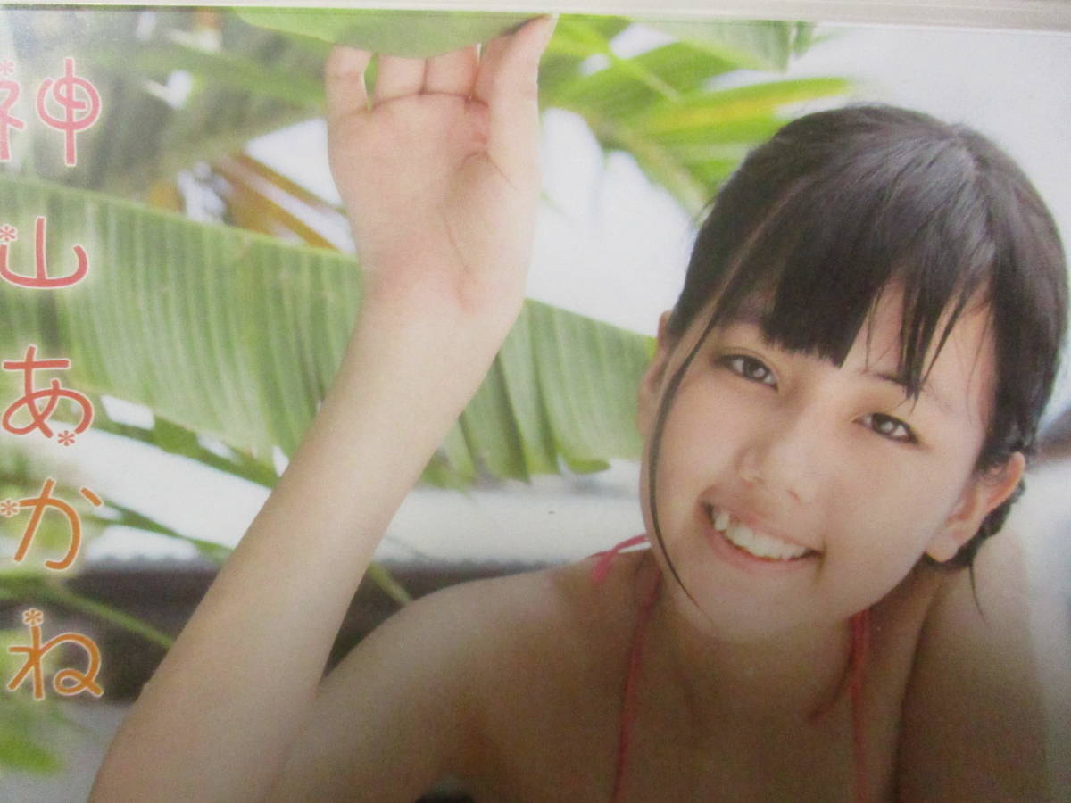 送料着払い 神山あかね 原宿ファッション女学院 60分 中古 再生確認済 の落札情報詳細 ヤフオク落札価格情報 オークフリー スマートフォン版