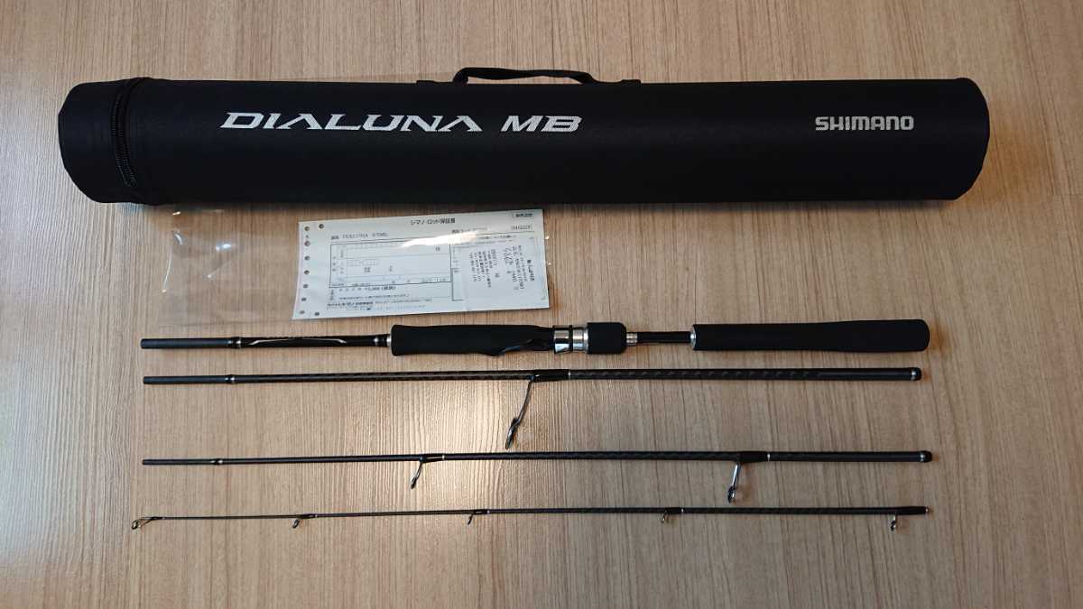 SHIMANO DIALUNA MB S706L シーバスロッド