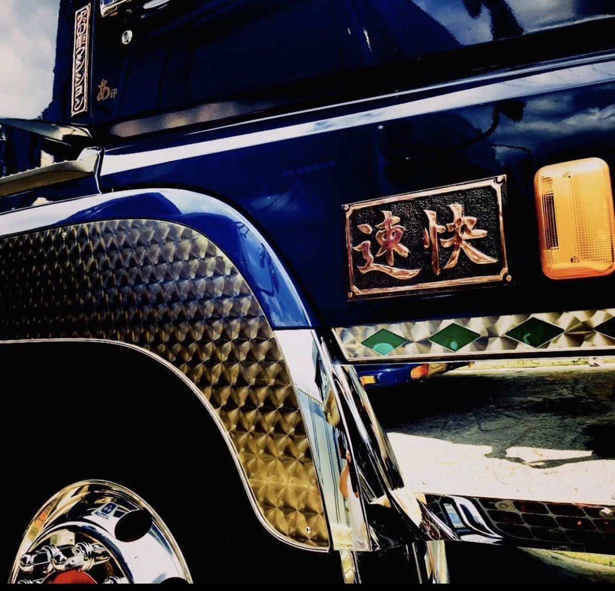 鏡面 スーパーグレート ドア下 コーナー下 化粧板 4枚セット ウロコ