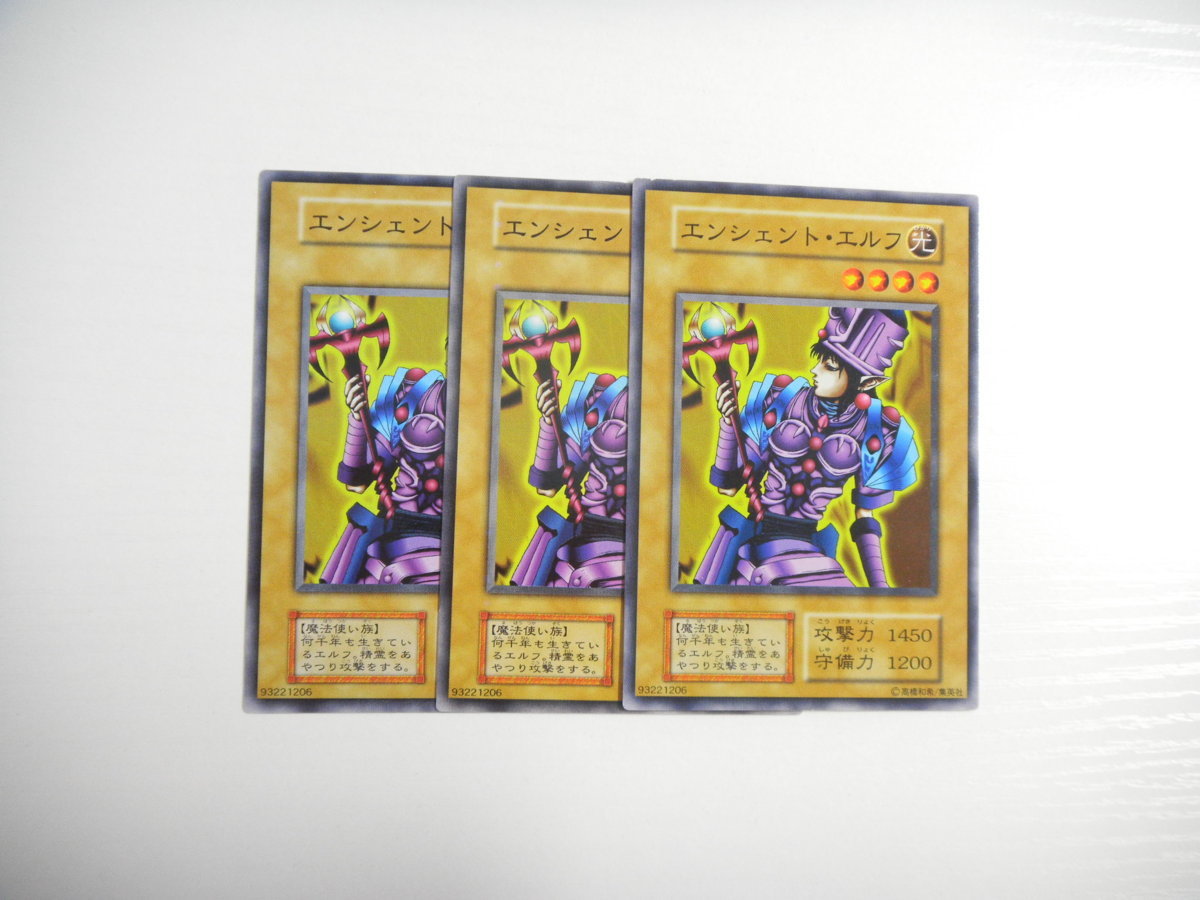 Ai4 遊戯王 エンシェント エルフ 初期版 3枚セット ノーマル 初期 即決 の落札情報詳細 ヤフオク落札価格情報 オークフリー スマートフォン版
